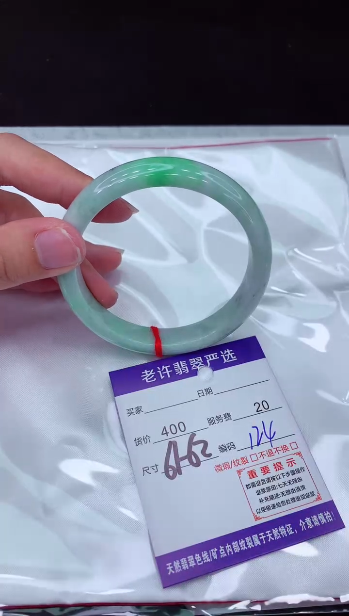 【闪购商品】翡翠手镯未镶嵌11111111111