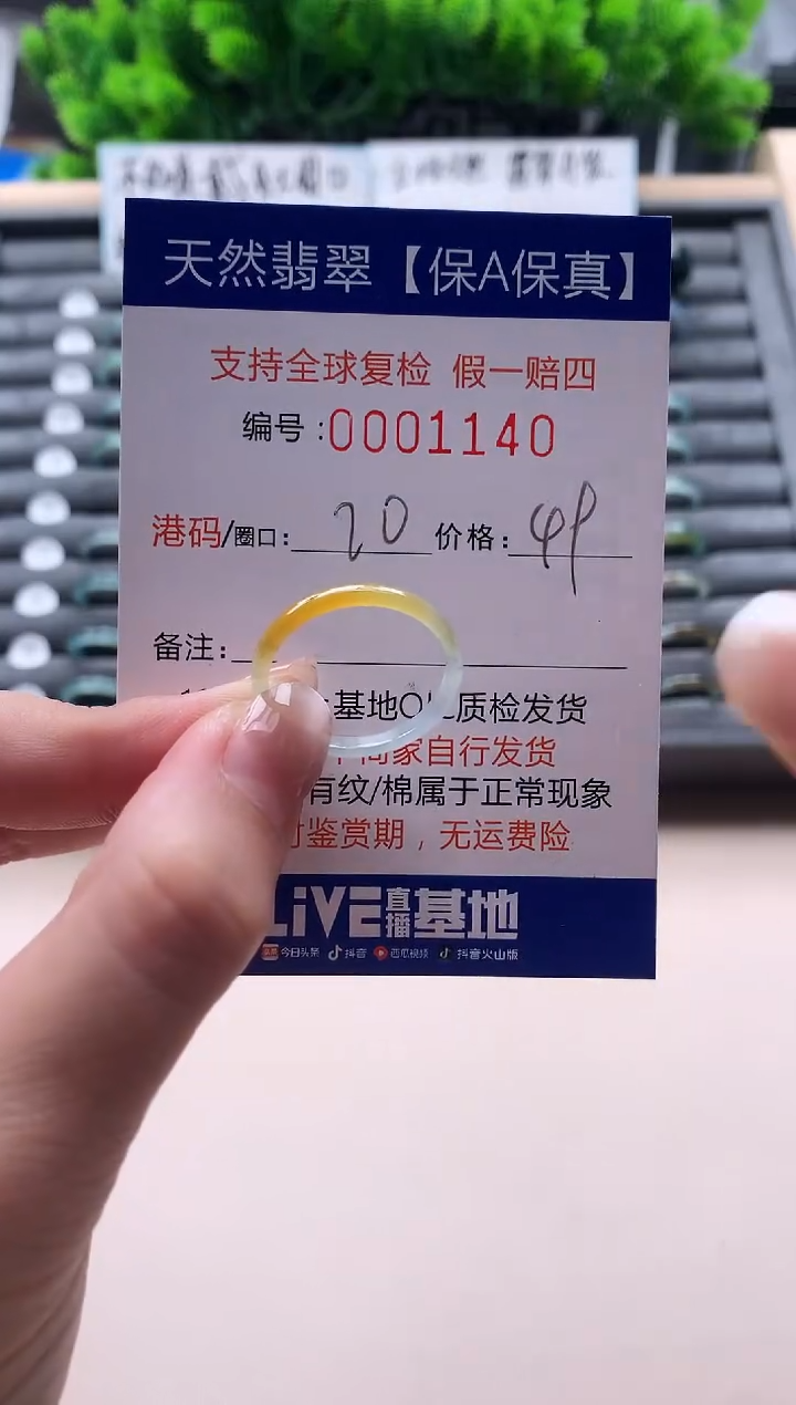 未镶嵌戒指翡翠天然  1140