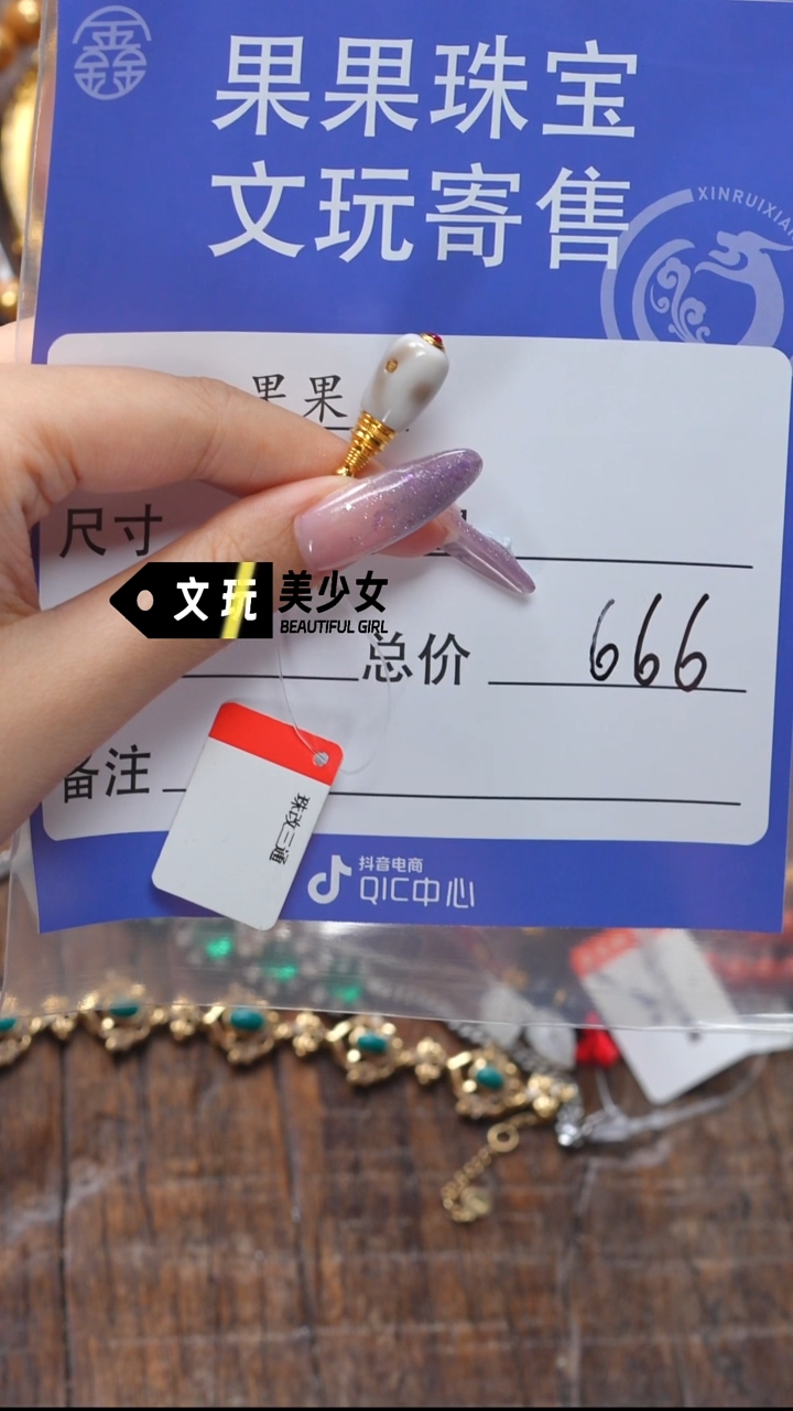 未镶嵌玛瑙/玉髓珠宝奇石玛瑙