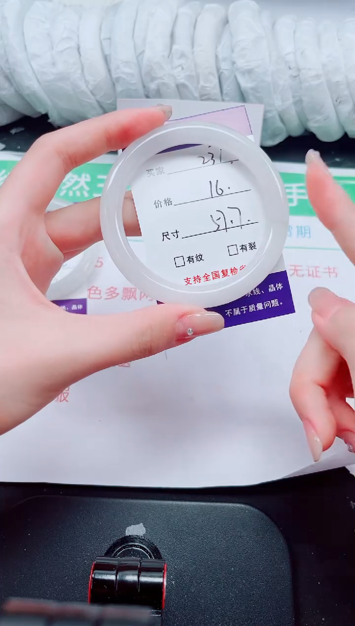 石英质玉手镯未镶嵌237-57/58