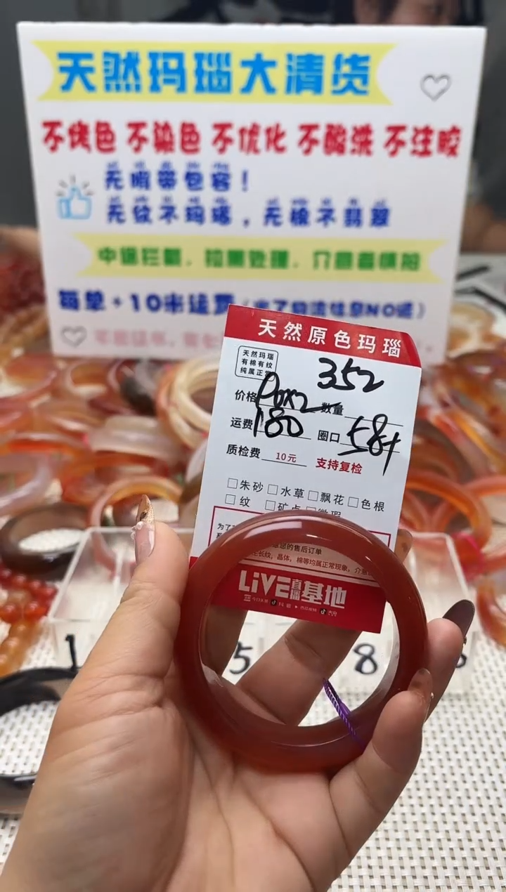 手镯玛瑙/玉髓未镶嵌王*妹352