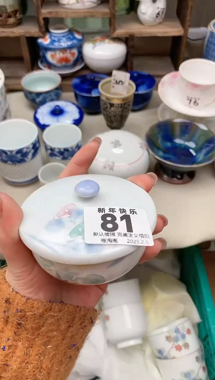 【闪购商品】瓷片81 雅淘阁欢迎您的光临