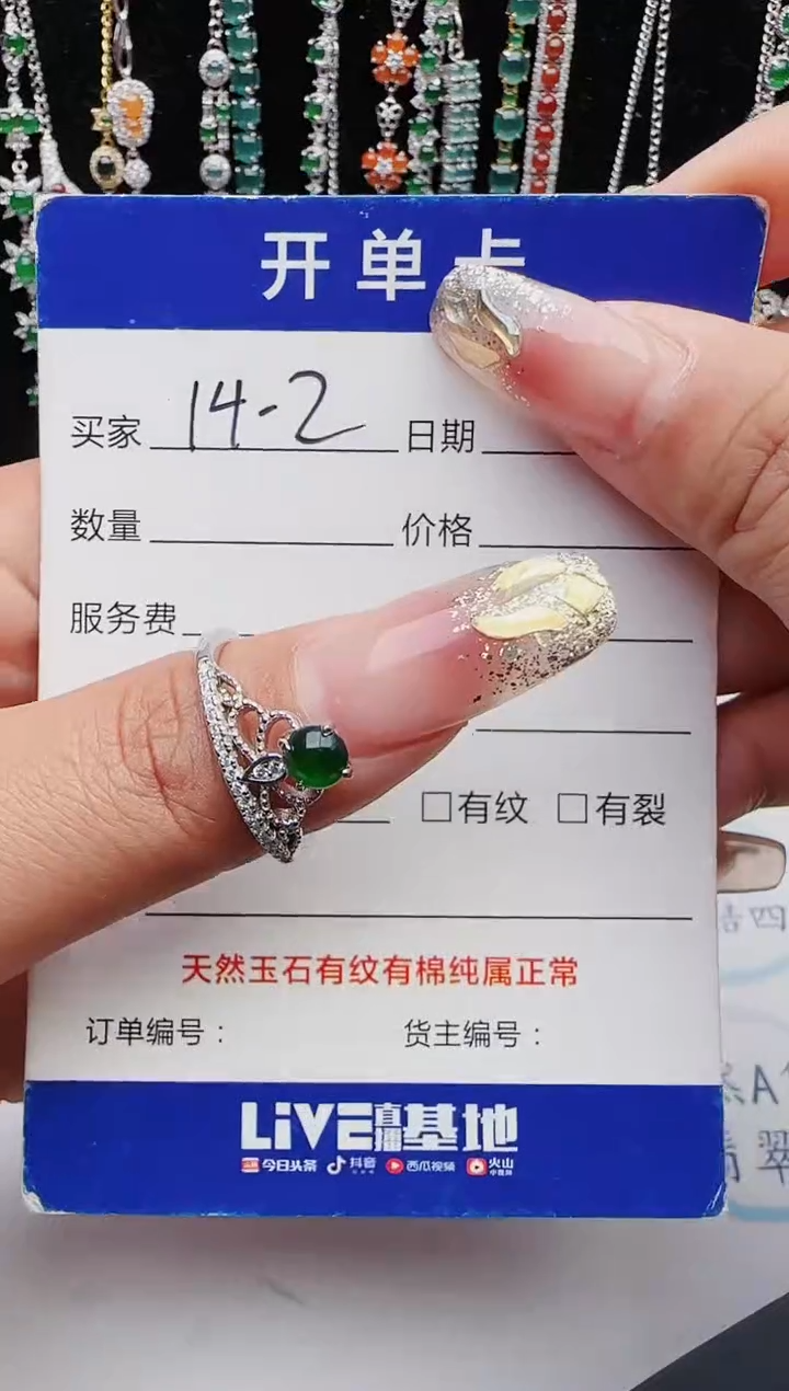 【闪购商品】翡翠戒指银S925镶嵌红星翡翠