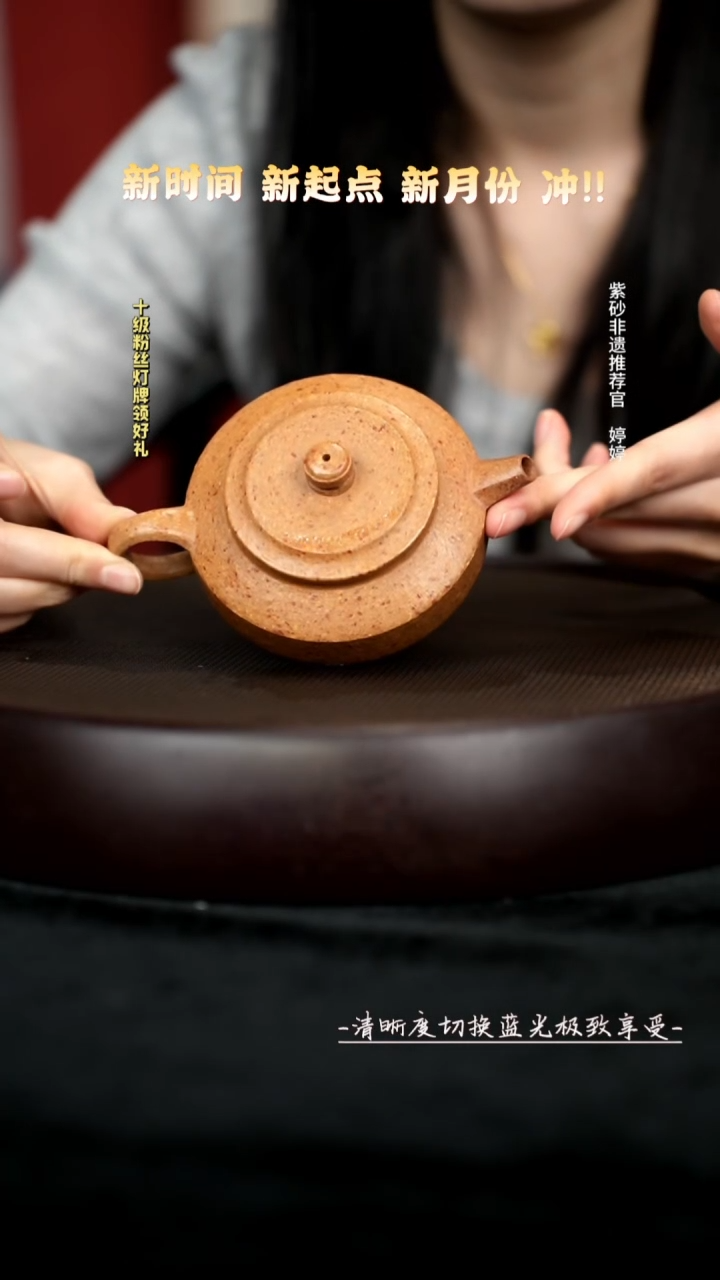 茶壶紫砂粗砂葵黄段周盘180cc