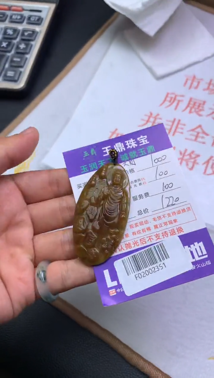 定制翡翠未镶嵌侠**者F01971543