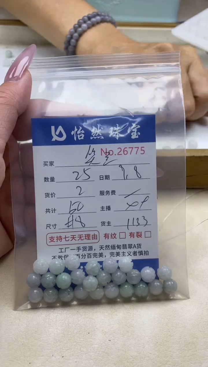 未镶嵌手链翡翠笑*单：26775