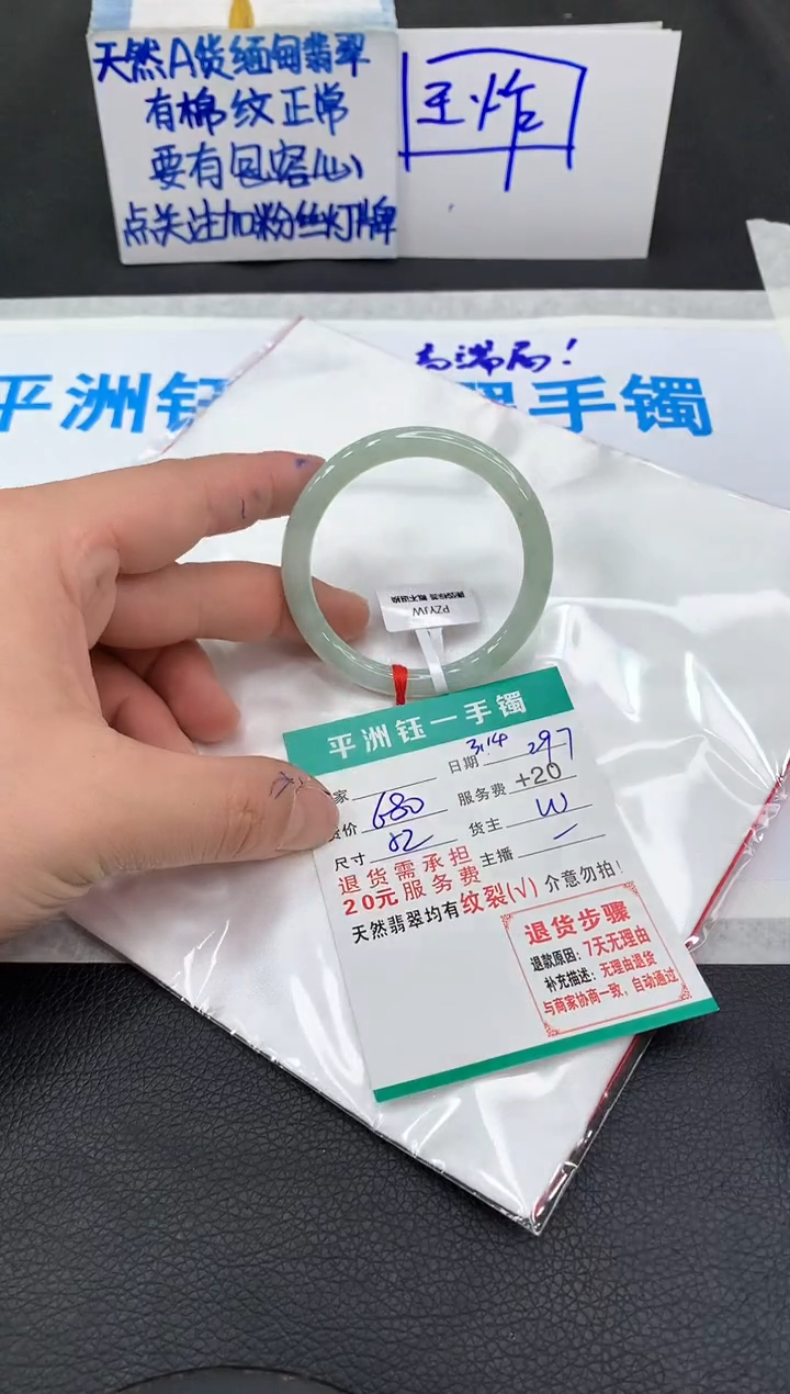 【闪购商品】翡翠未镶嵌手镯11111111111