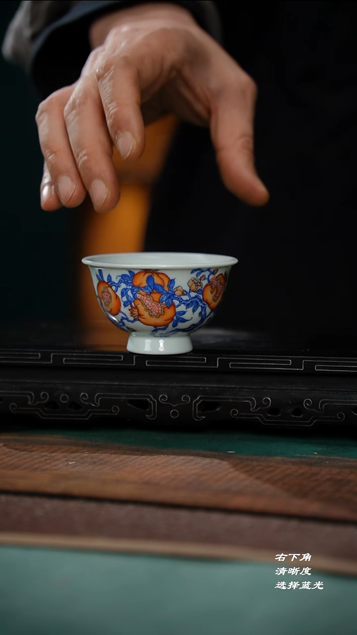 12-4石榴小压手杯（隐艺）