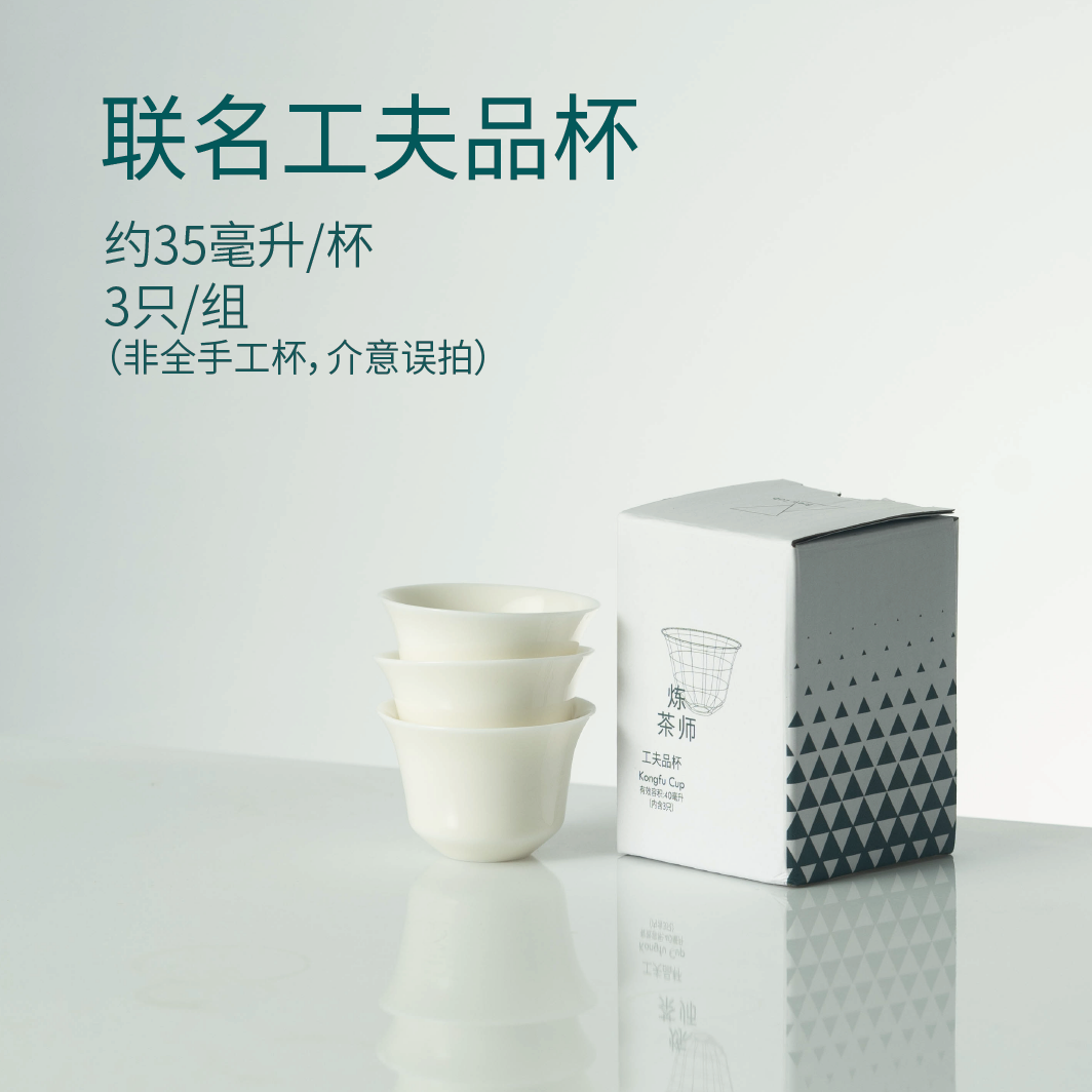 3只品杯