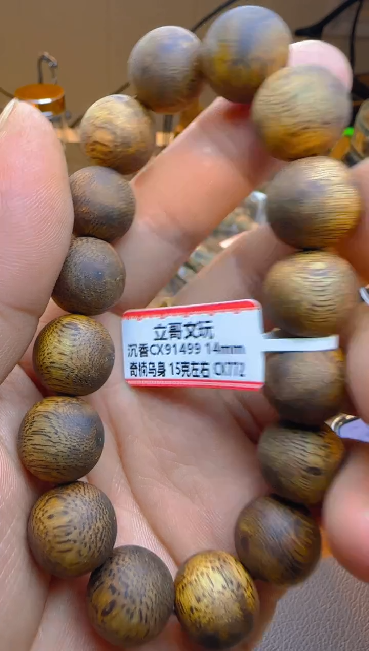 沉香手串772乌身圆叶单圈14mm多样性发其一