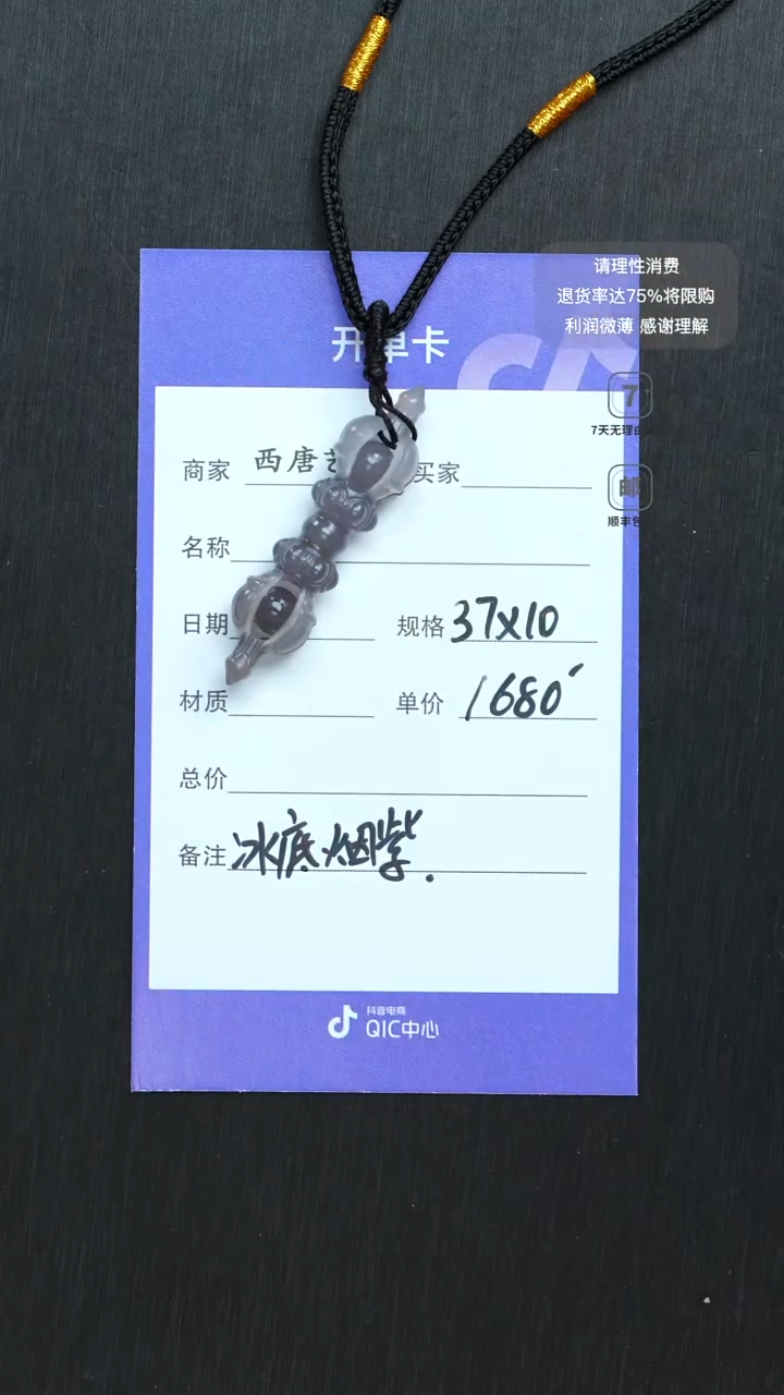 吊坠(赠链)未镶嵌和田玉3710