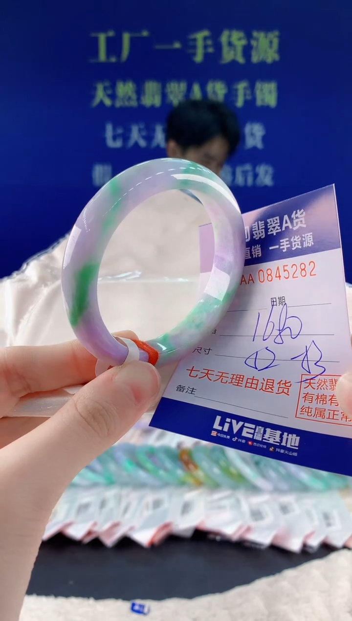 未镶嵌手镯翡翠82天然翡翠A货