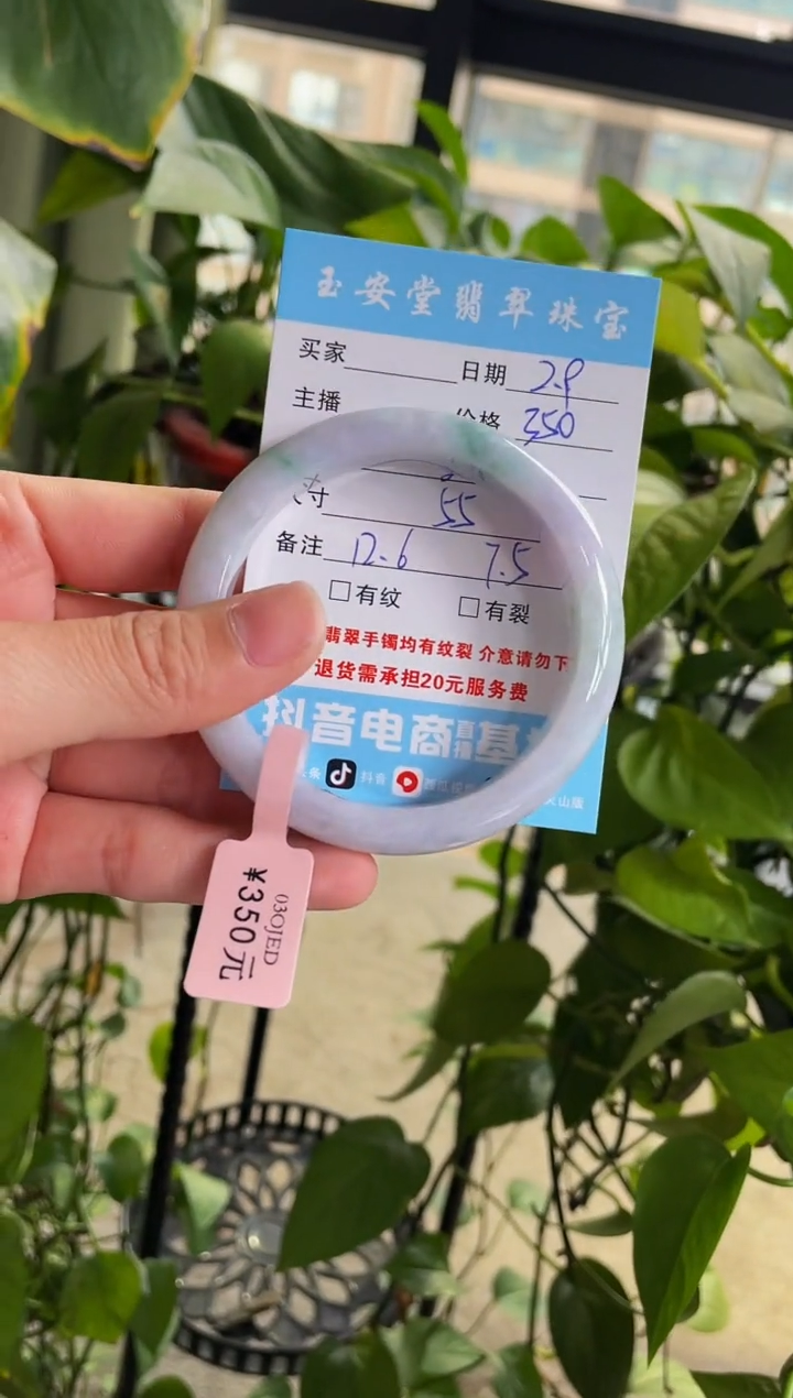 【闪购商品】翡翠手镯未镶嵌08手镯