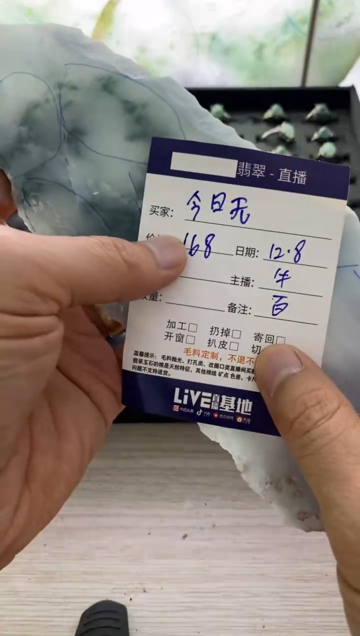 未镶嵌-定制翡翠`