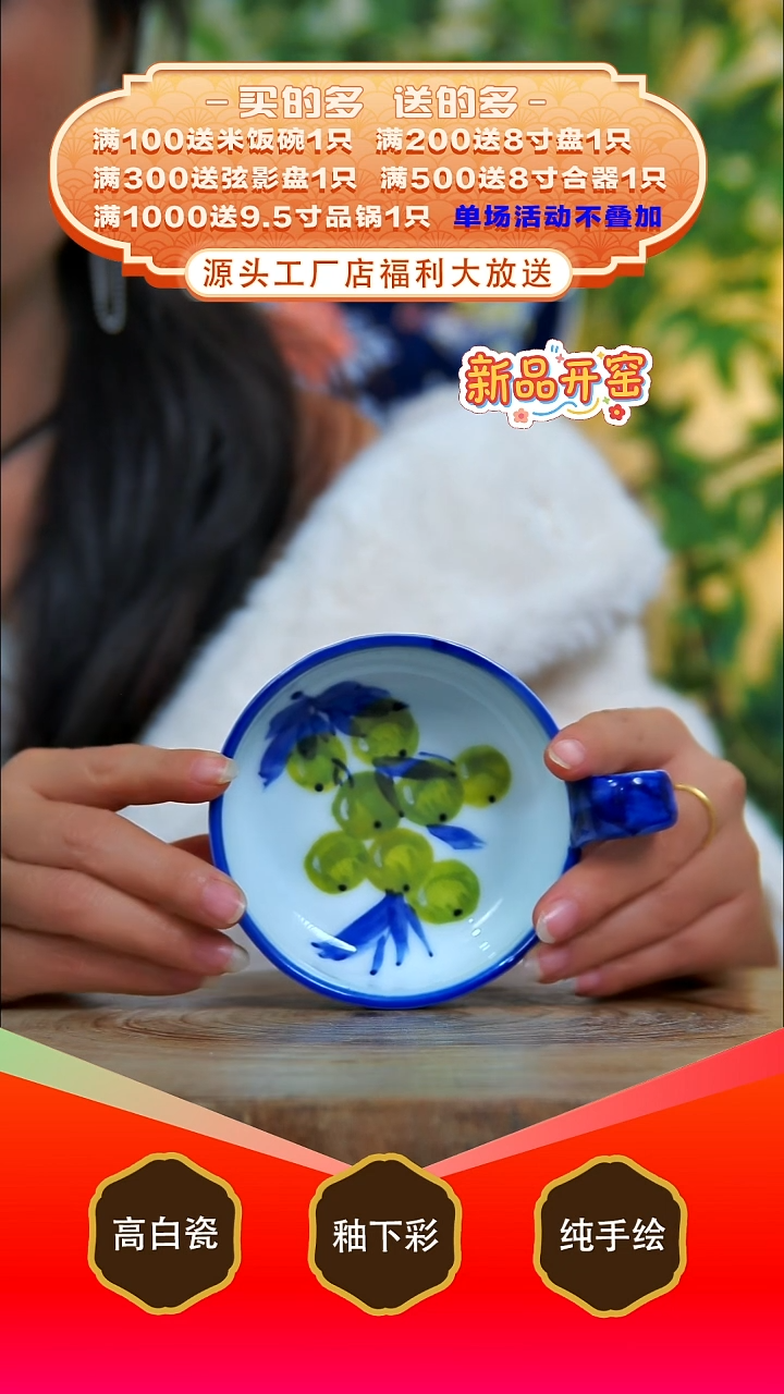 其他白泥景德镇手工手绘陶瓷【食品级】