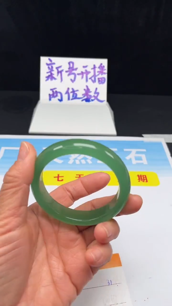 未镶嵌手镯和田玉31-57