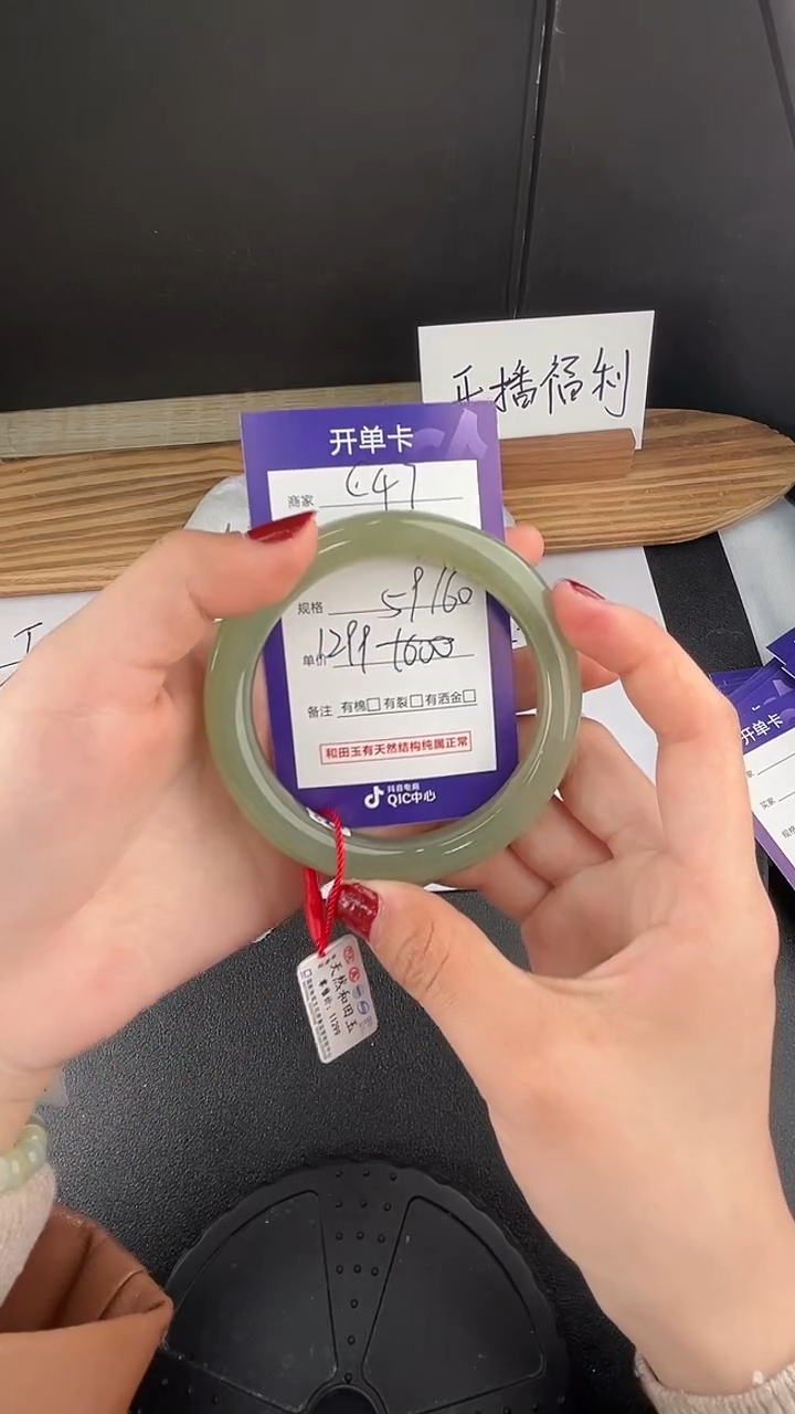 【闪购商品】和田玉手镯未镶嵌微色差C47