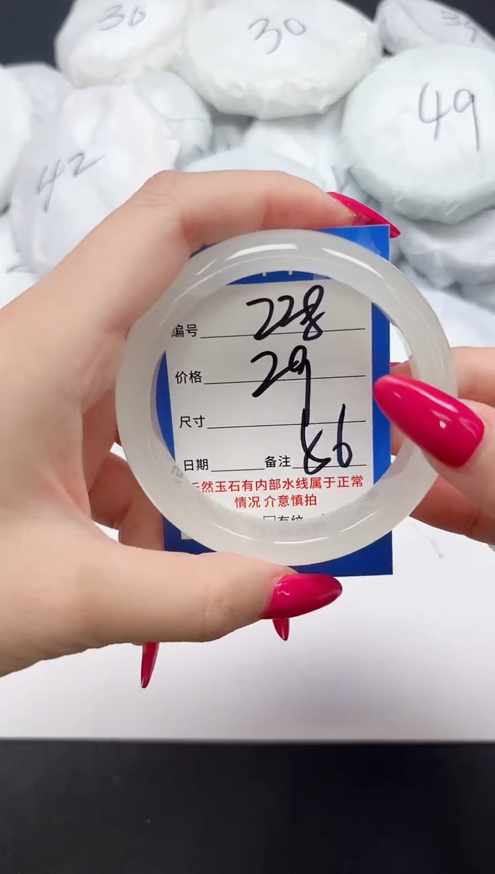 未镶嵌手镯石英质玉228/56