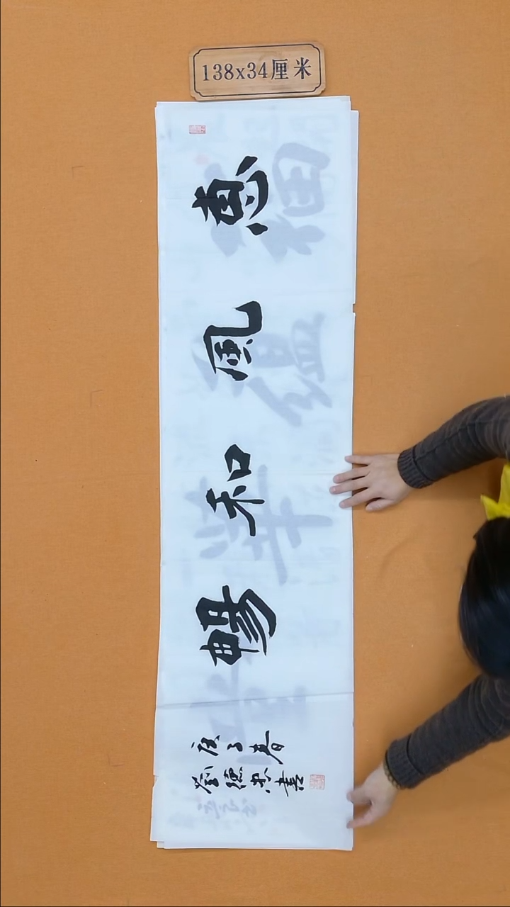 国画刘德忠 山东淄博   34*138 四平尺 