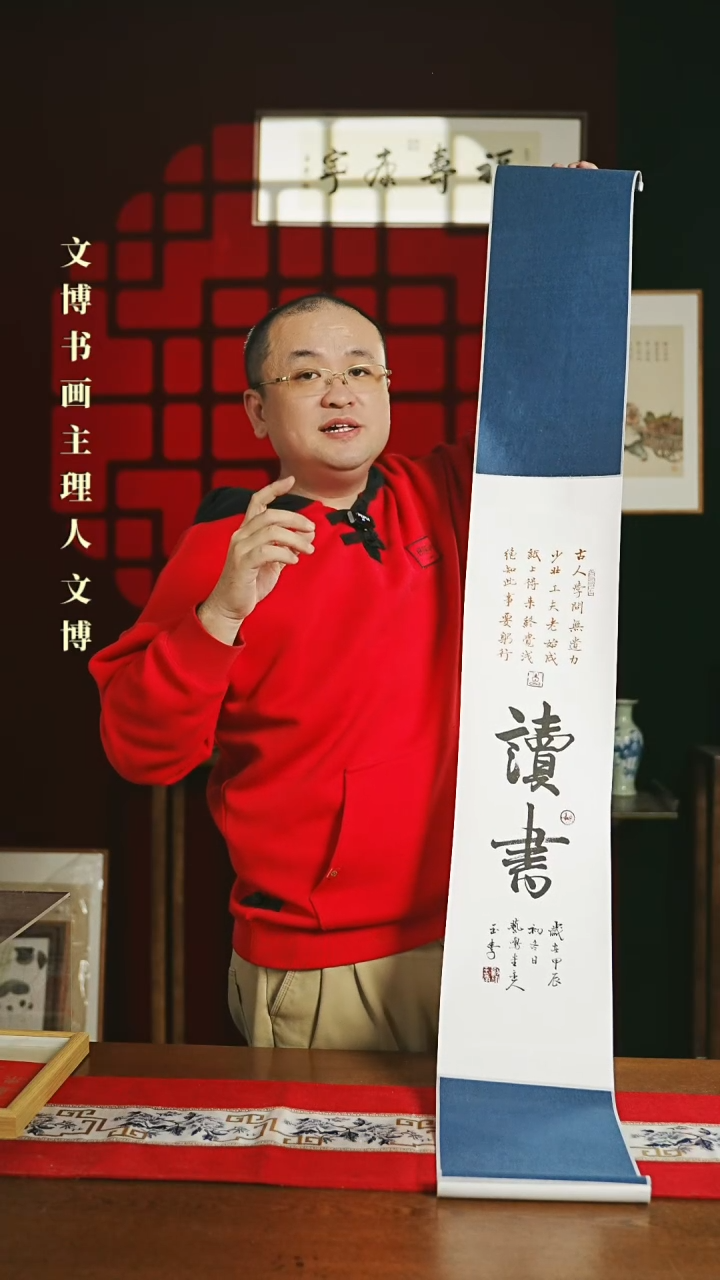 【闪购商品】书法书法卷轴 20*155读书多字0