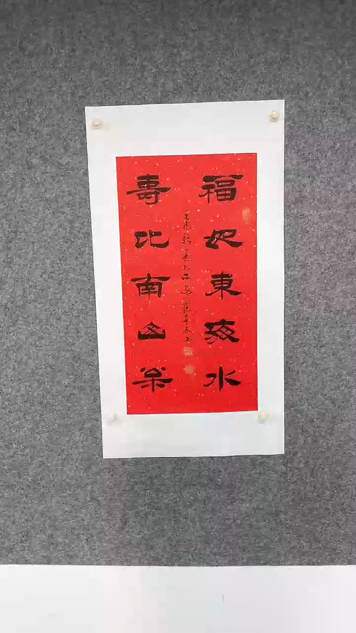 【闪购商品】书法范本太书法作品