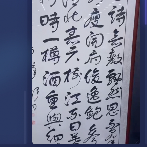 文物文物艺术品/古书画/古字画