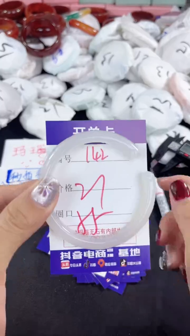 【闪购商品】玛瑙/玉髓手镯未镶嵌142