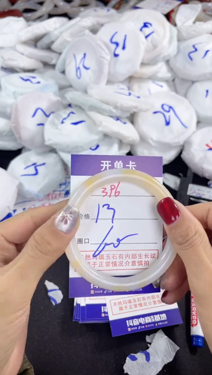 【闪购商品】玛瑙/玉髓手镯未镶嵌396