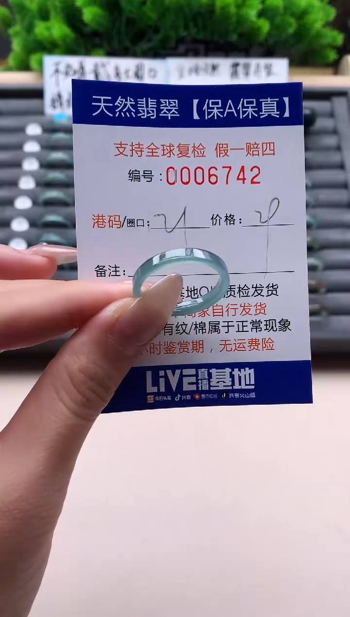 未镶嵌戒指翡翠天然  6742