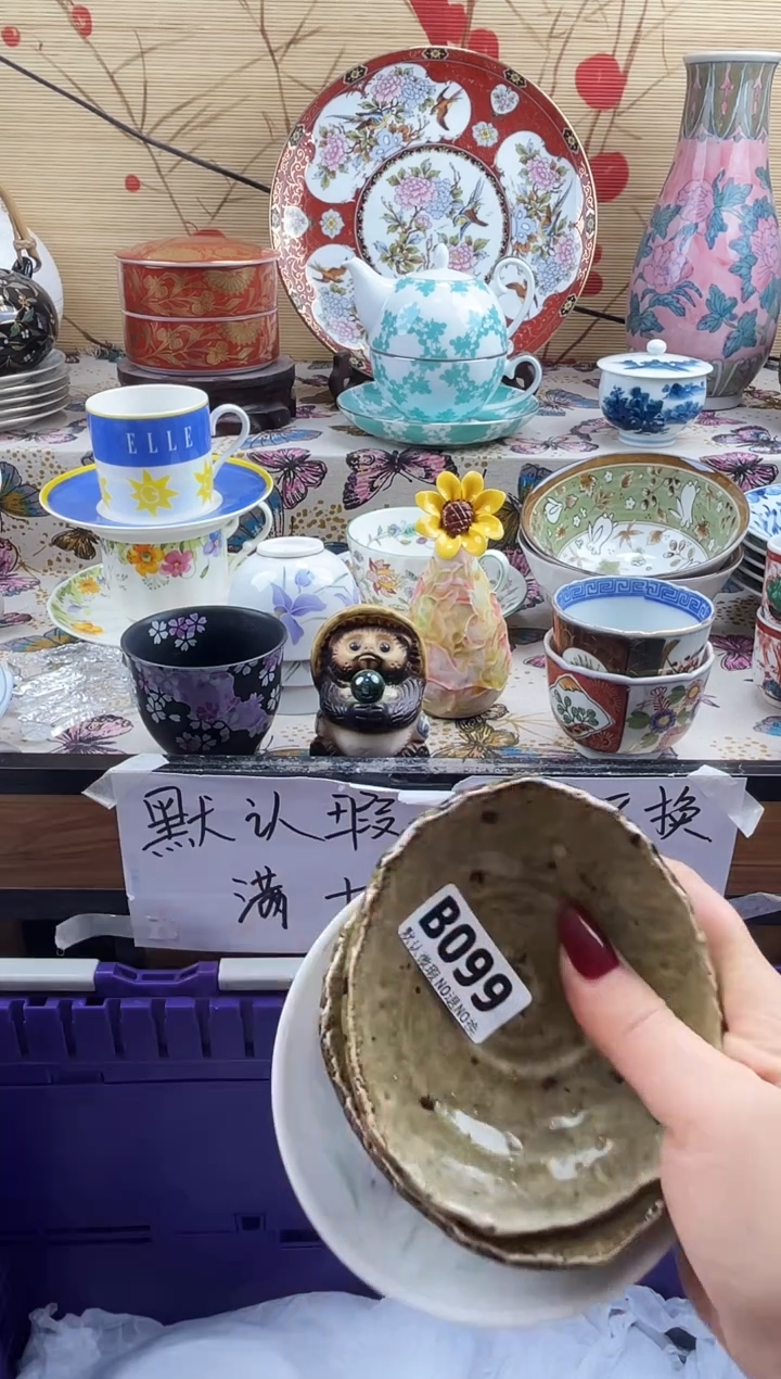 艺**囊==============b099