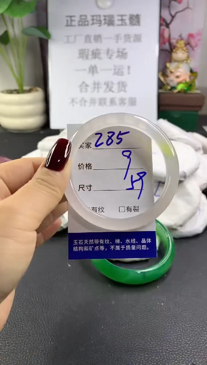 手镯玛瑙/玉髓未镶嵌285