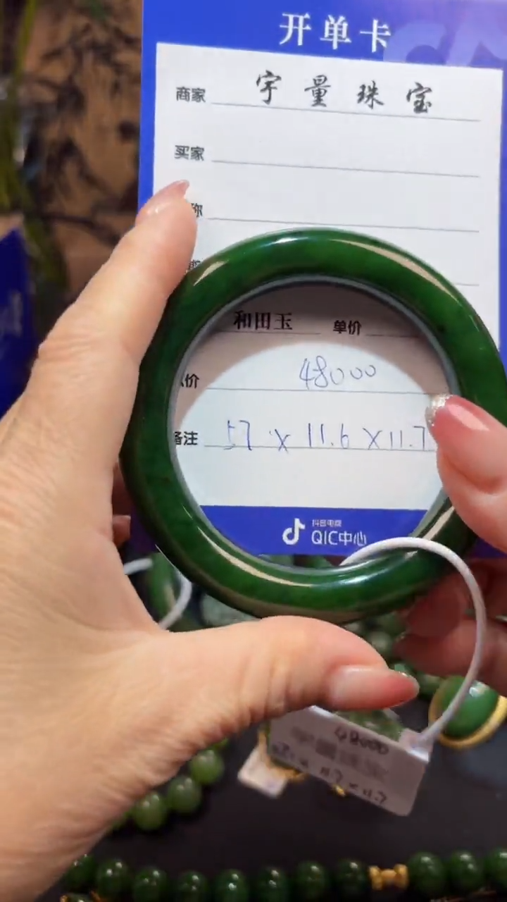 和田玉（碧玉）手镯未镶嵌1