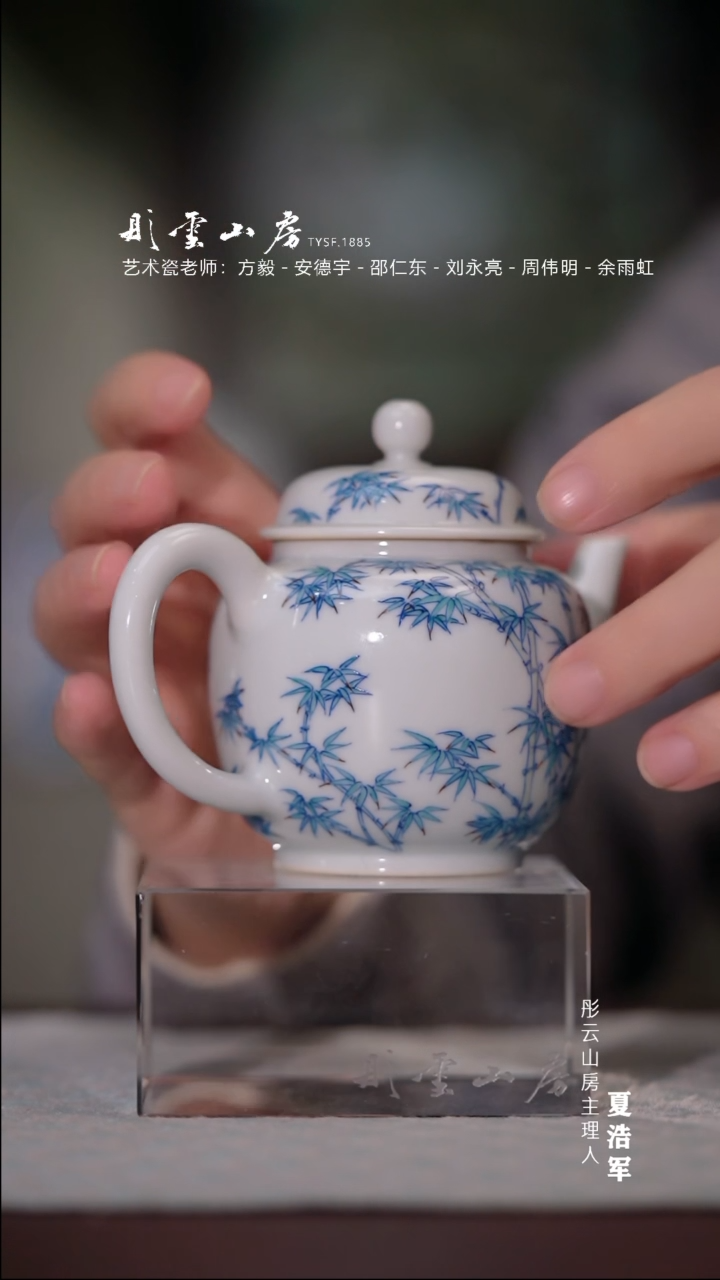 【闪购商品】杯半入江风  斗彩竹子壶