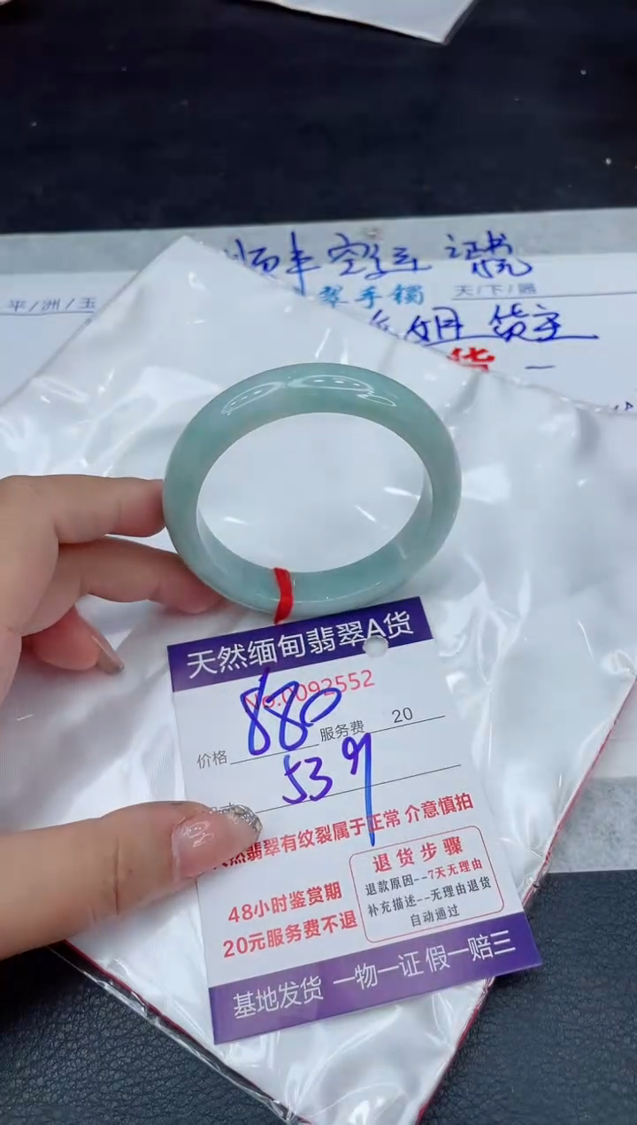 【闪购商品】翡翠手镯未镶嵌88888888