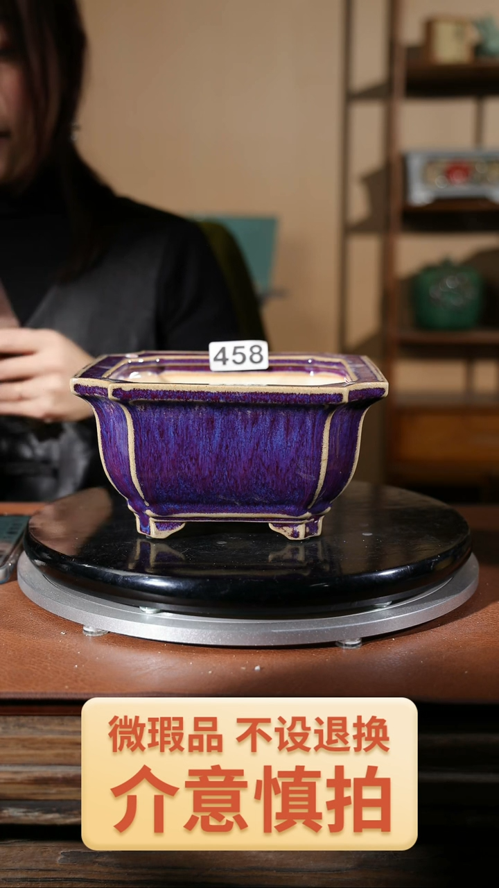 【闪购商品】红陶458