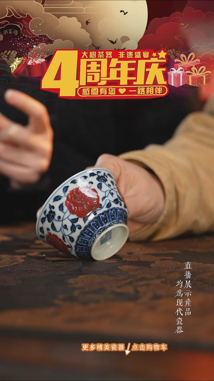 杯子陶瓷古官青玉釉里红缠枝牡丹撇口杯