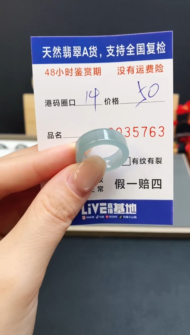 未镶嵌戒指翡翠5763