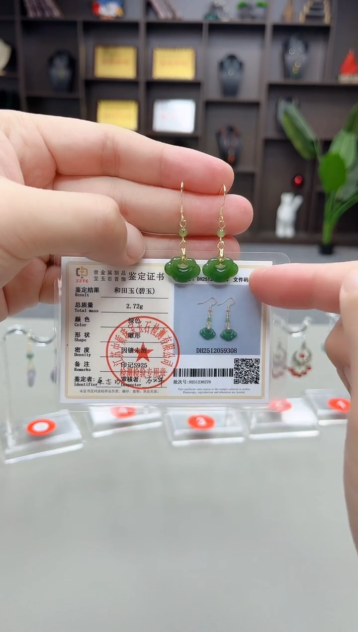 未镶嵌和田玉（碧玉）耳饰S12