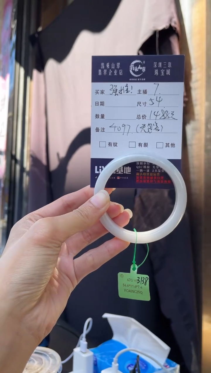 未镶嵌手镯翡翠Q 54正圈 4097
