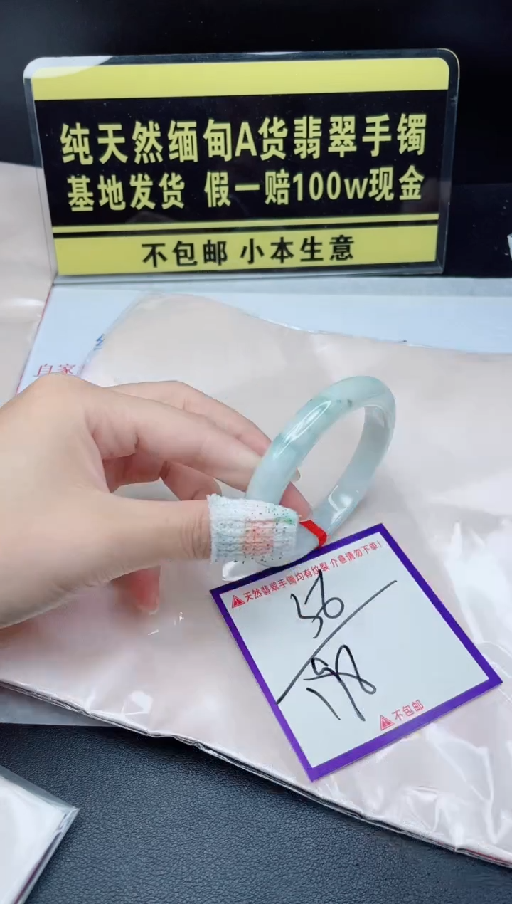 翡翠手镯未镶嵌我