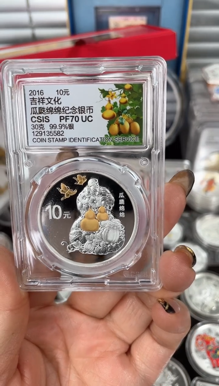 【闪购商品】纯金2016瓜瓞绵绵30克评级70分带证书
