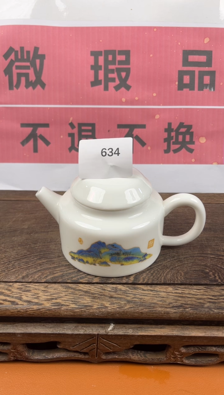 【闪购商品】瑕疵品瓷器 处理专场（不退不换）634