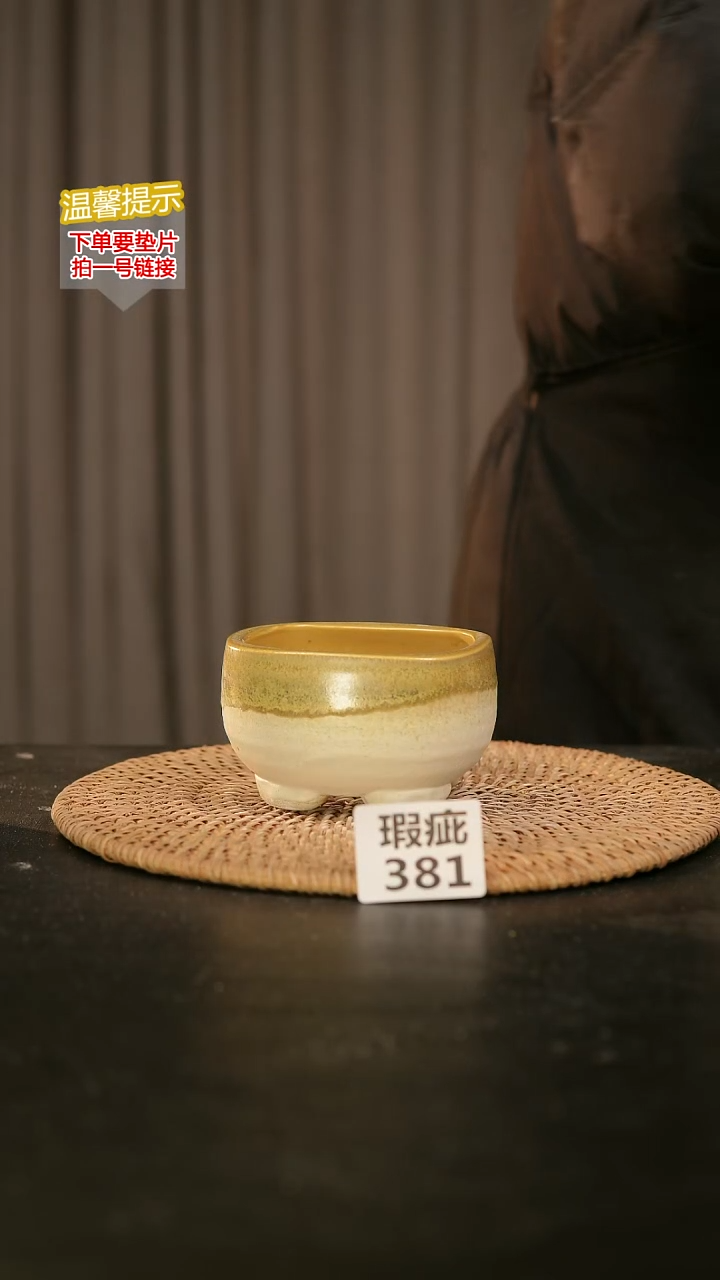 瓷片381瑕疵款，口约8.5  高约6