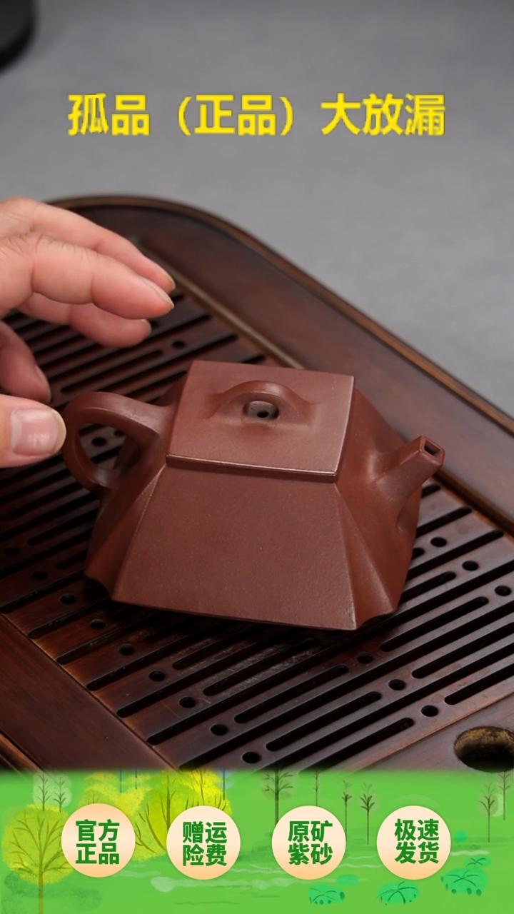 茶壶紫砂四方抽角石瓢紫泥180cc
