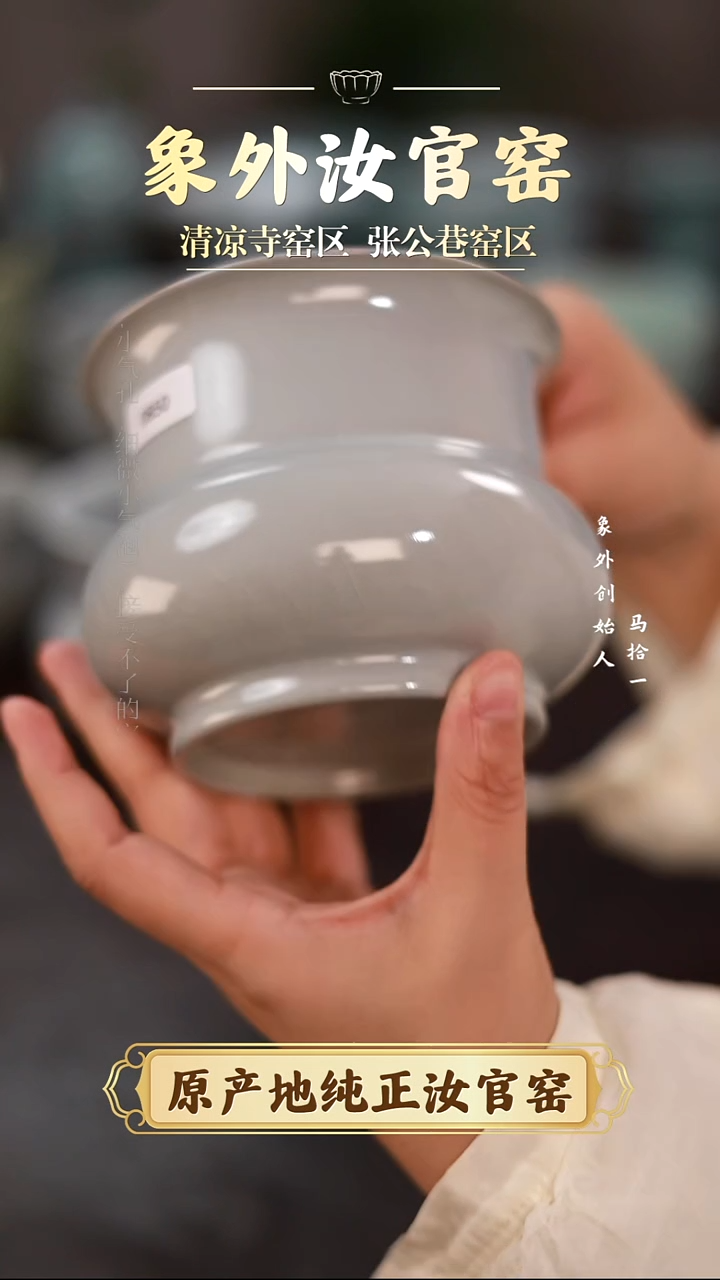 杯0850一级品清凉寺月白渣斗简包