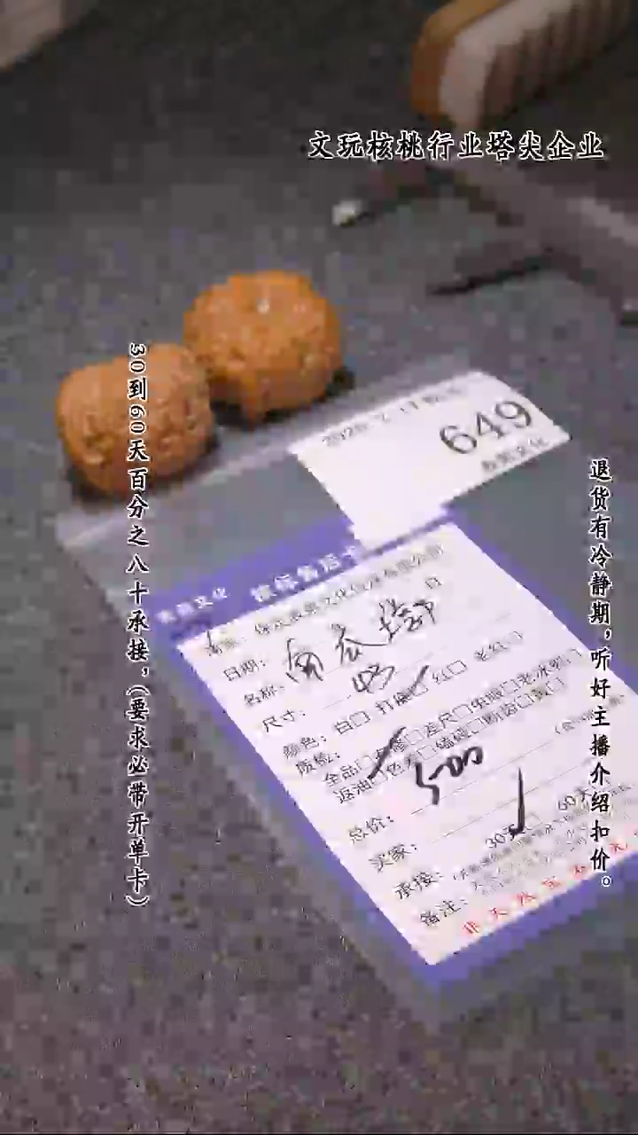 【闪购商品】文玩核桃吊坠649南瓜墩