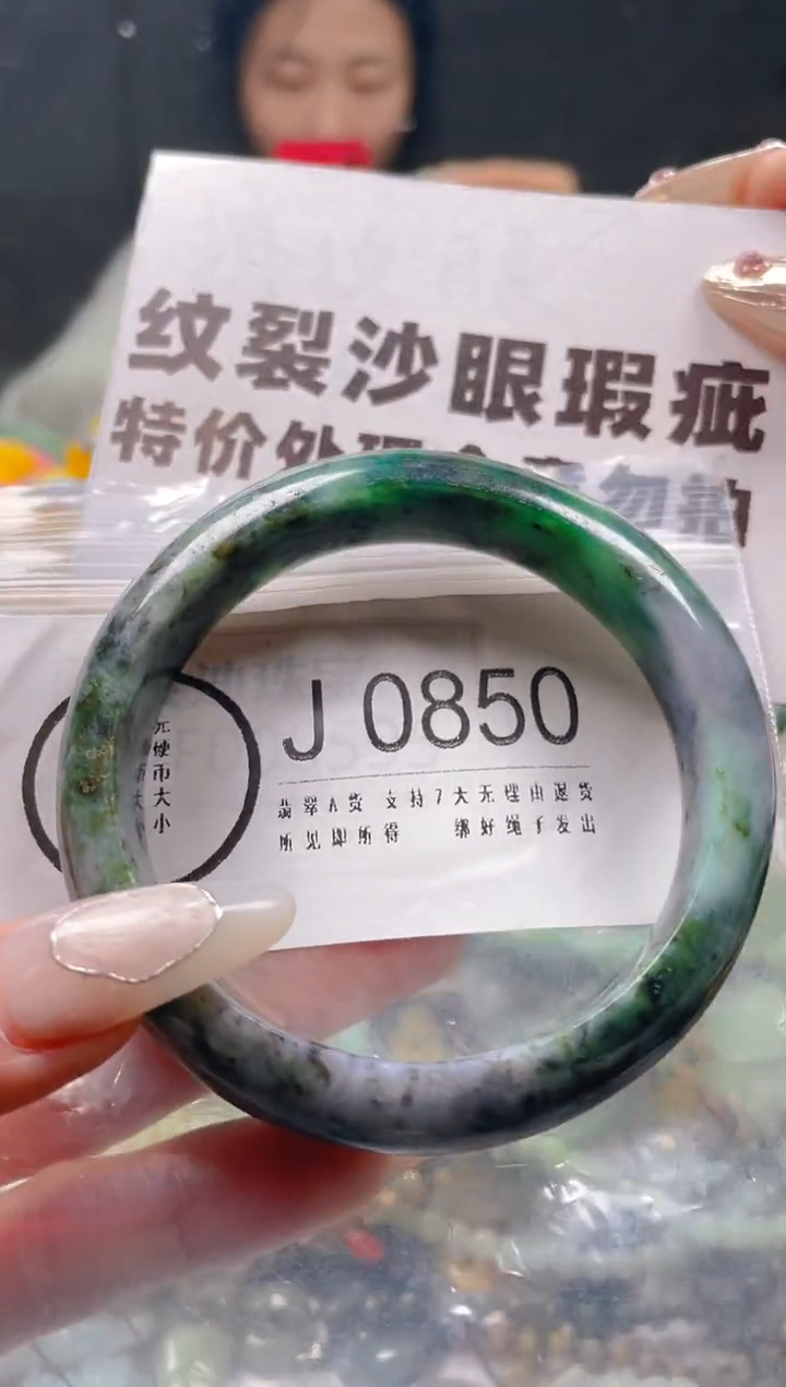 【闪购商品】翡翠颈饰未镶嵌58-59/J/纹裂沙眼瑕疵介意勿拍