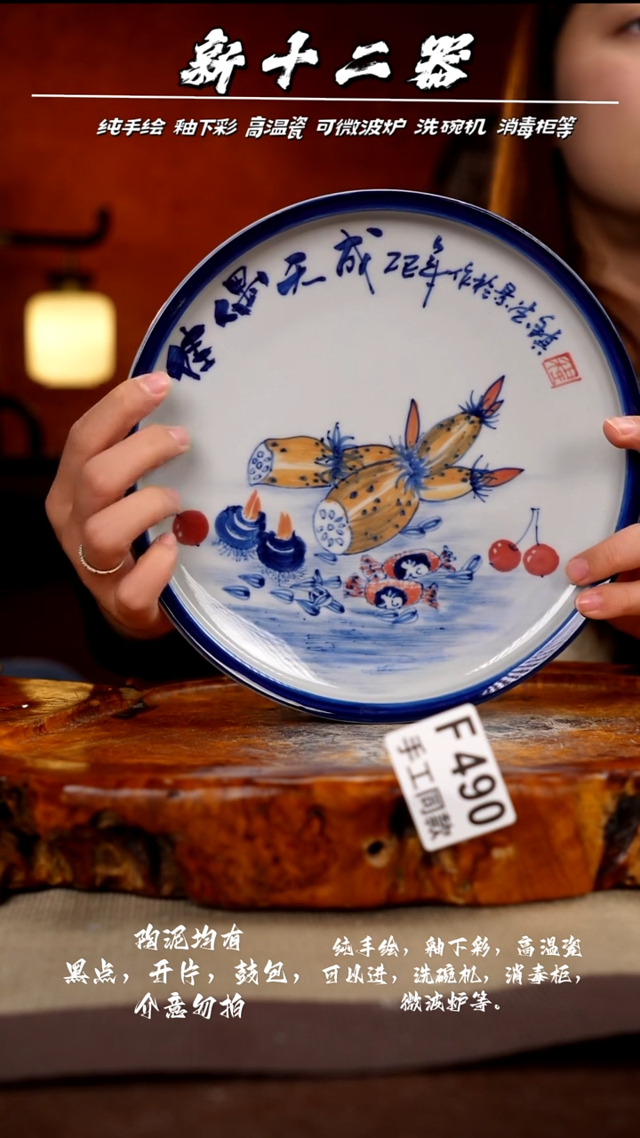 F490新十二器瓷器