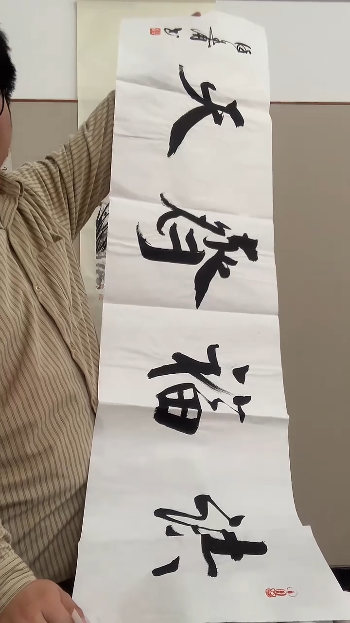 【闪购商品】书法J徐老师书法作品一件