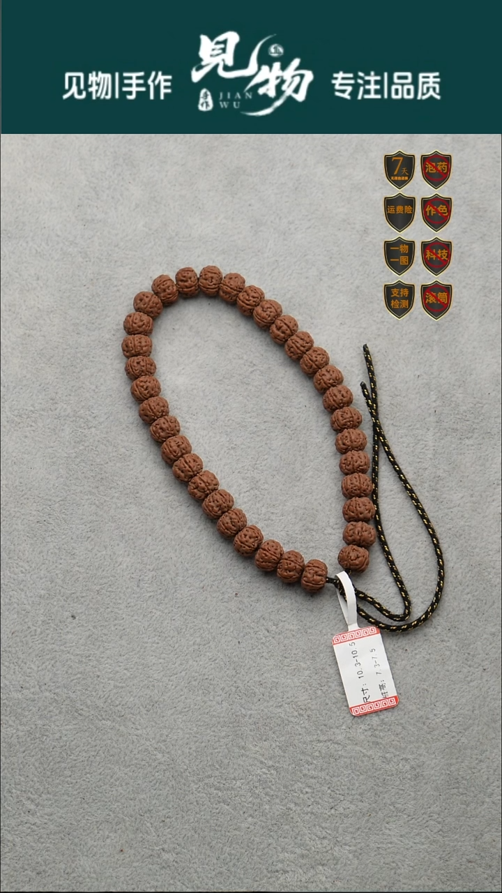 吊坠金刚菩提10.3-10.5精挑勿里达平头老树王